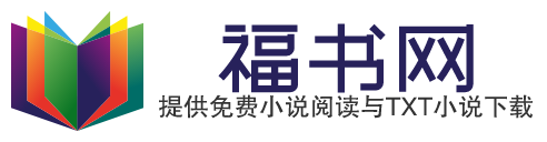 福書網
